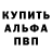 ГЕРОИН афганец Alexolotl