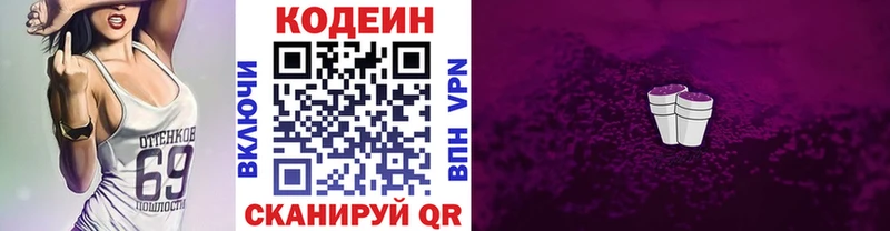 Купить где  Полярный  Кодеин напиток Lean (лин) 