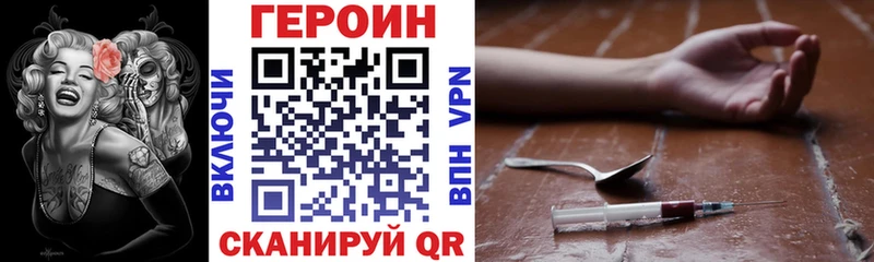 ГЕРОИН белый  Купить где  Полярный 