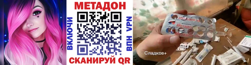 МЕТАДОН мёд  Купить  Полярный 